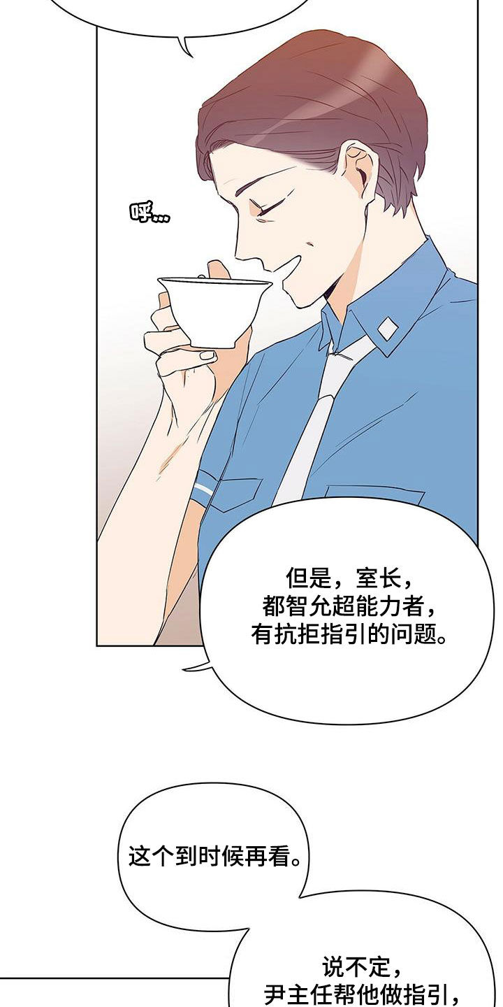 第66章：人事调令8