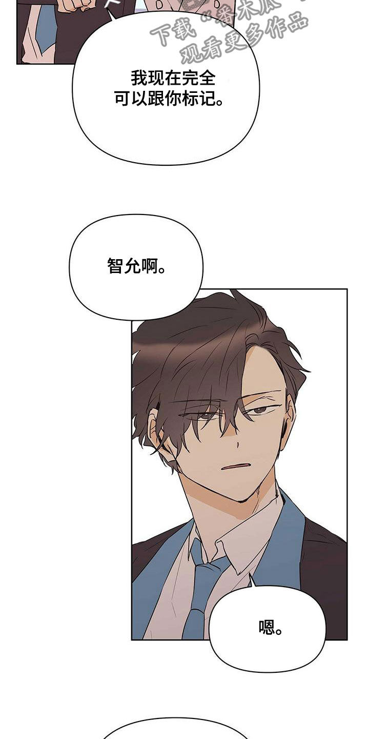 第113章：圆满（完结）5