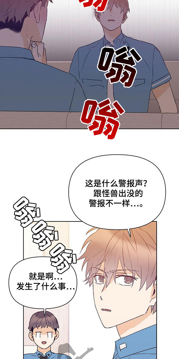 第67章：火灾警报21
