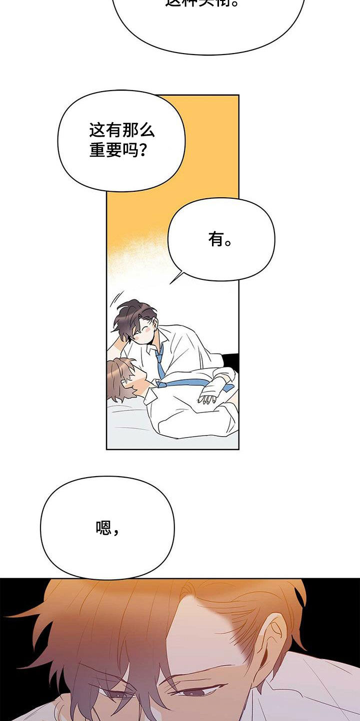 第97章：【第二季】装病18