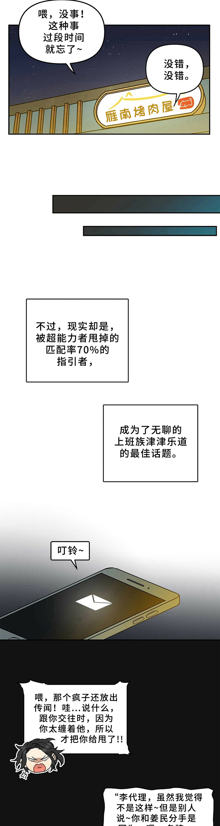 第2章：决定5