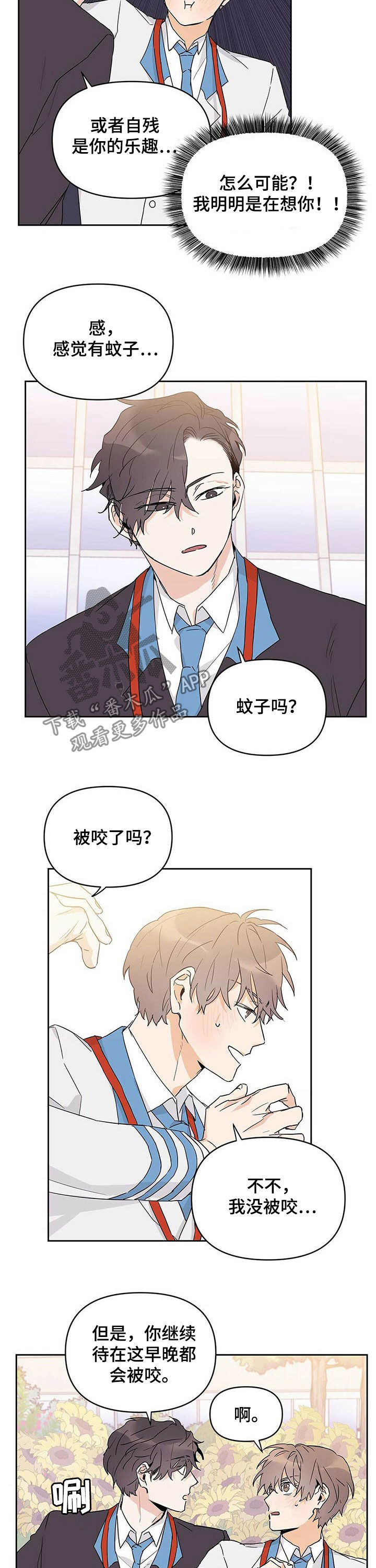 第30章：有蚊子7