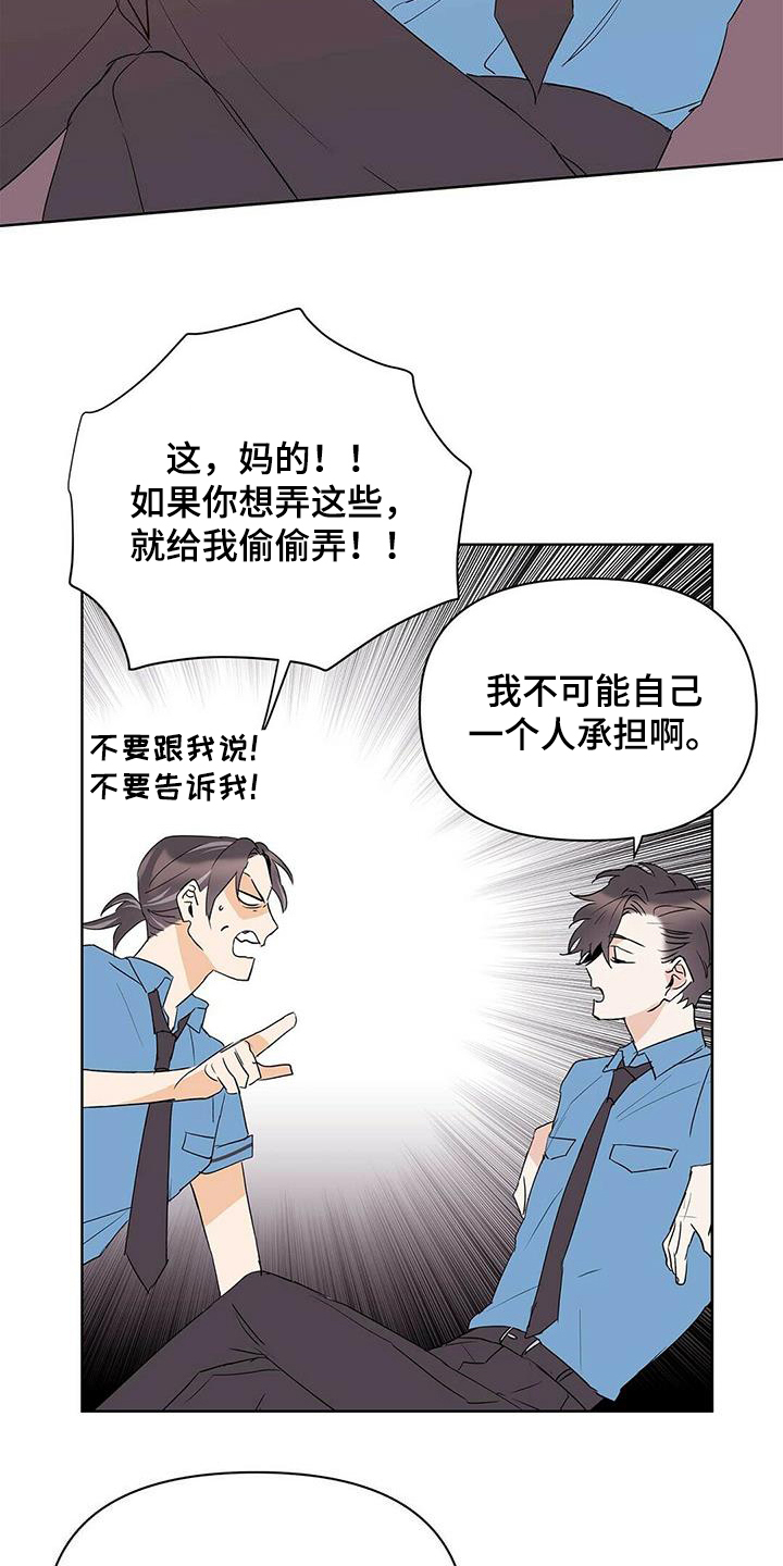 第69章：骗的彻底18