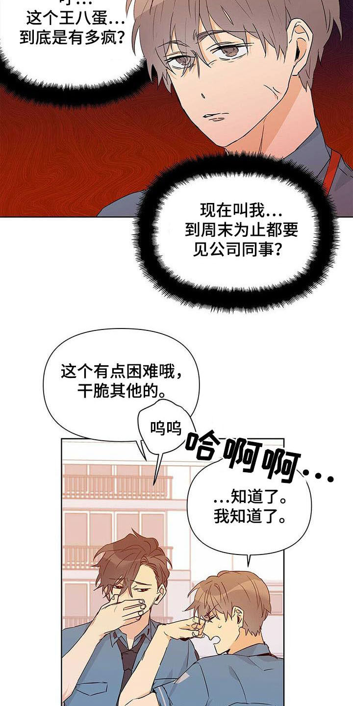 第53章：空间移动7
