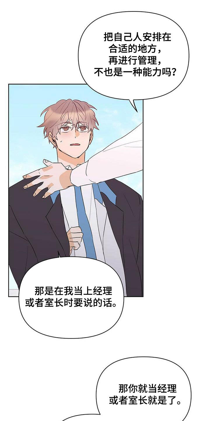 第103章：【第二季】会失败14