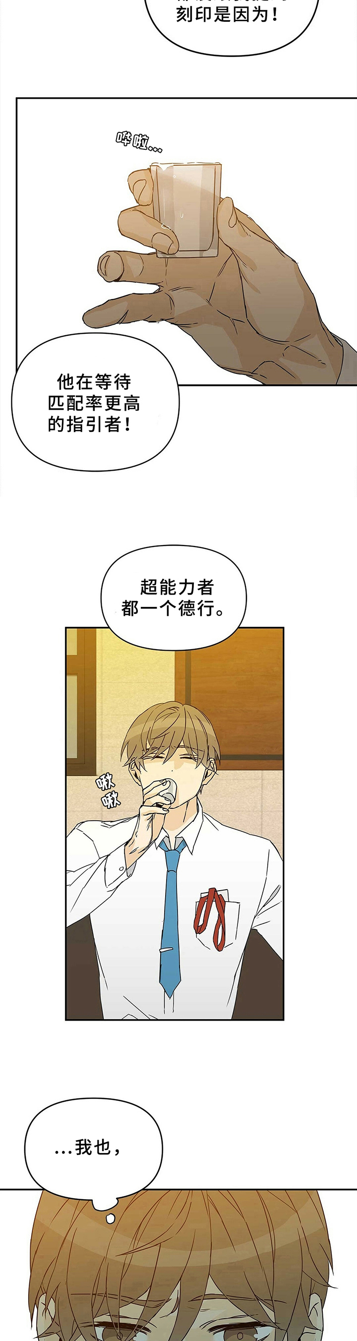 第1章：失恋9