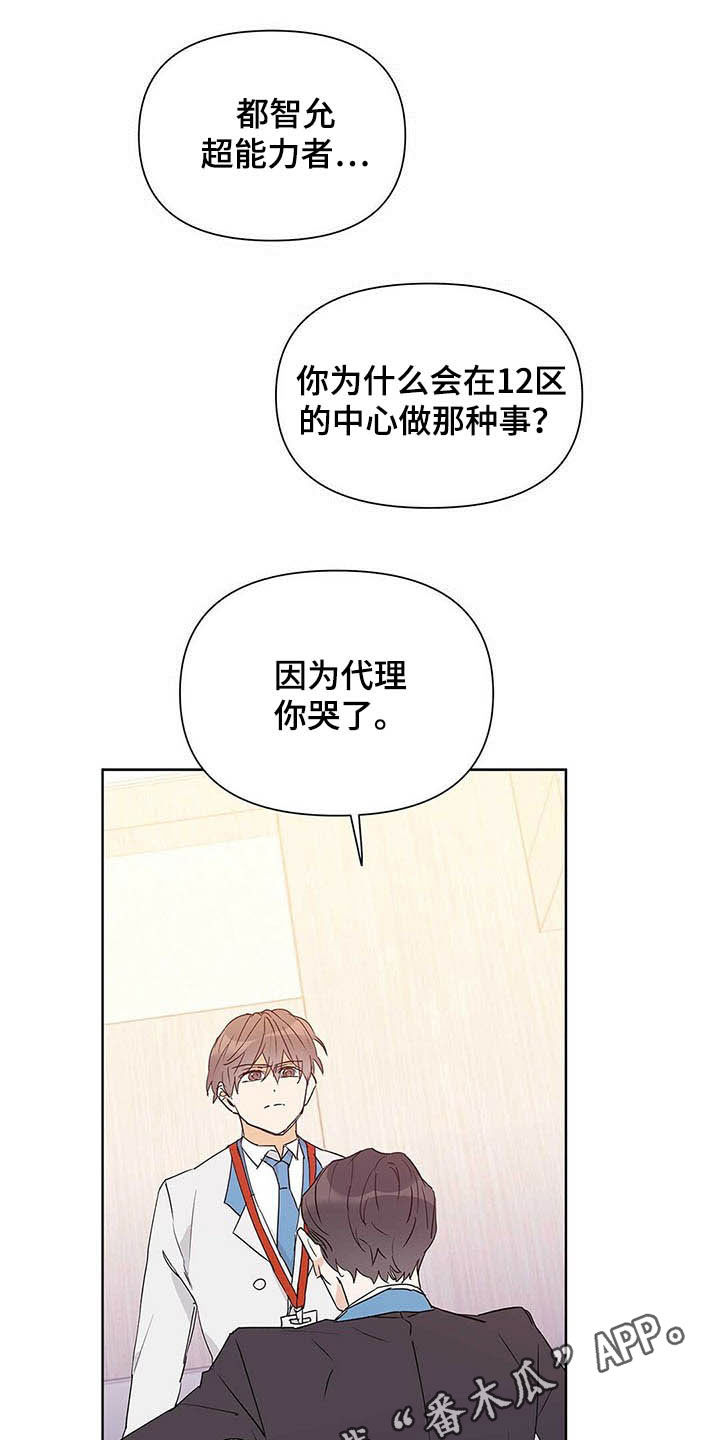 第48章：有礼貌0