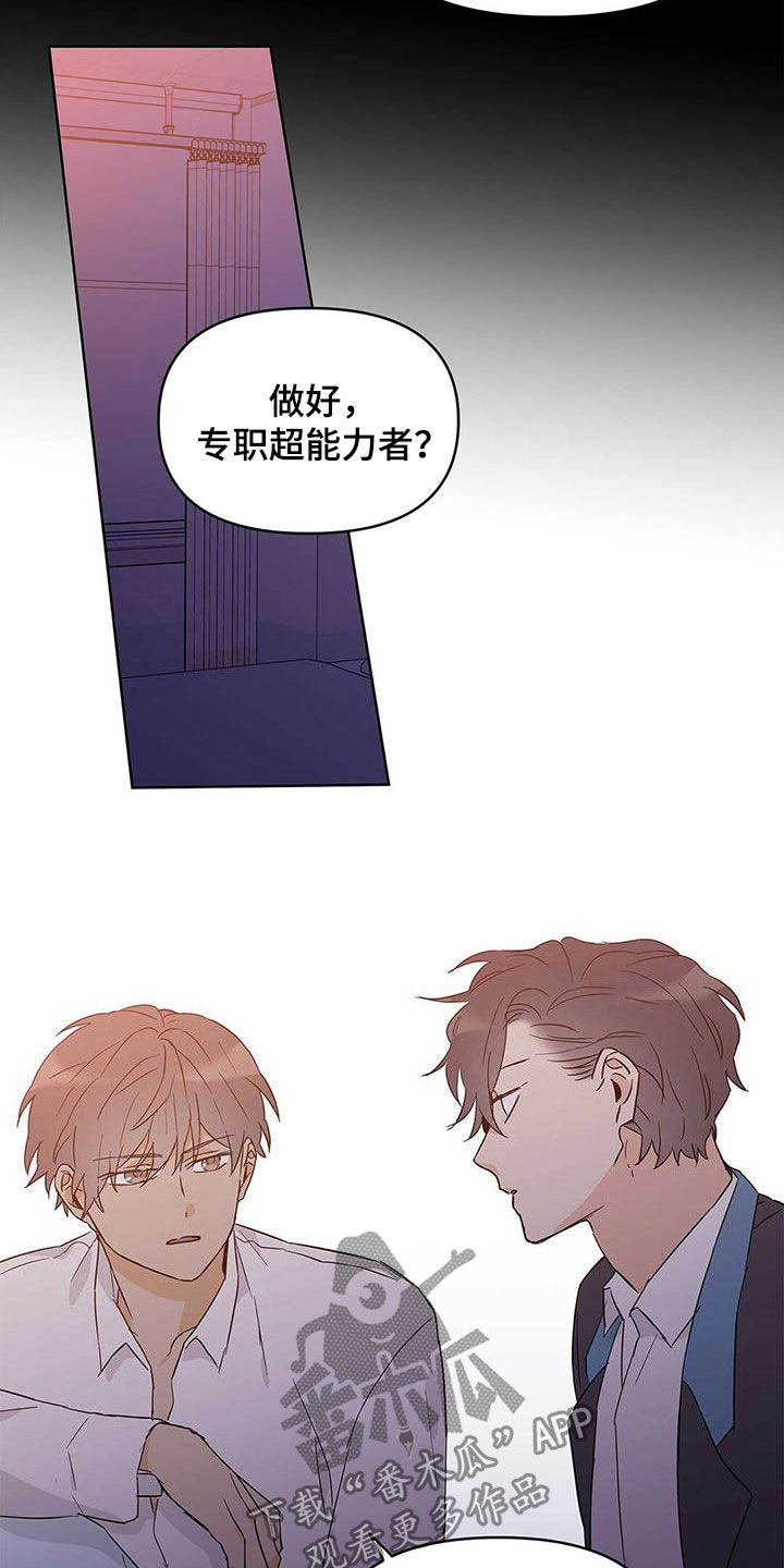 第37章：互相保护16