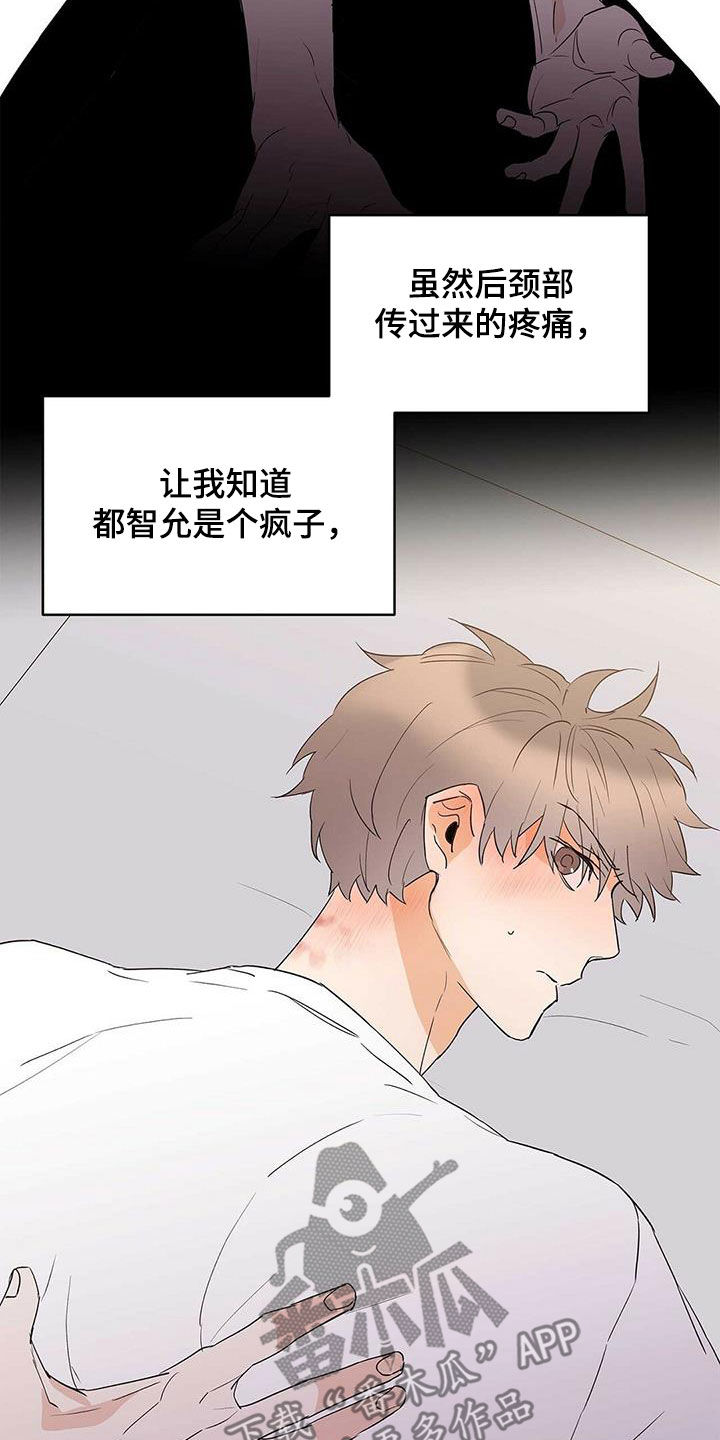第80章：【第二季】不能犯罪19