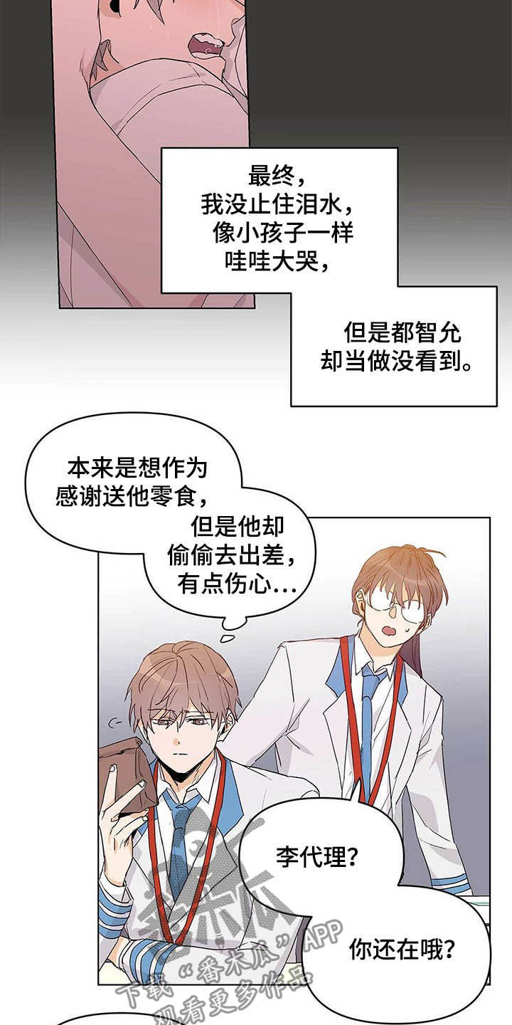 第42章：紧拥10