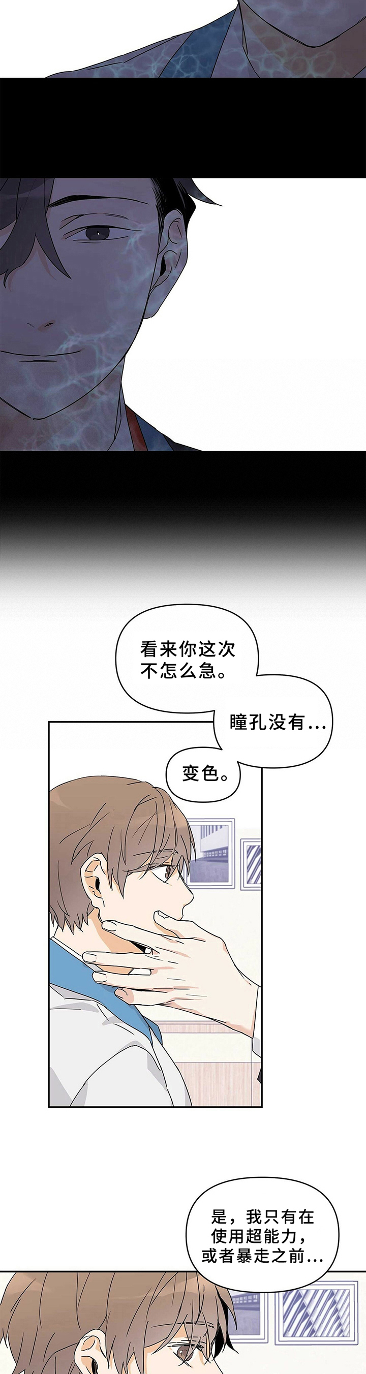 第17章：胡思乱想2