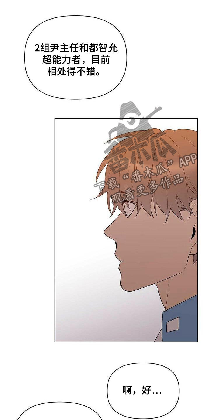 第74章：【第二季】担忧13