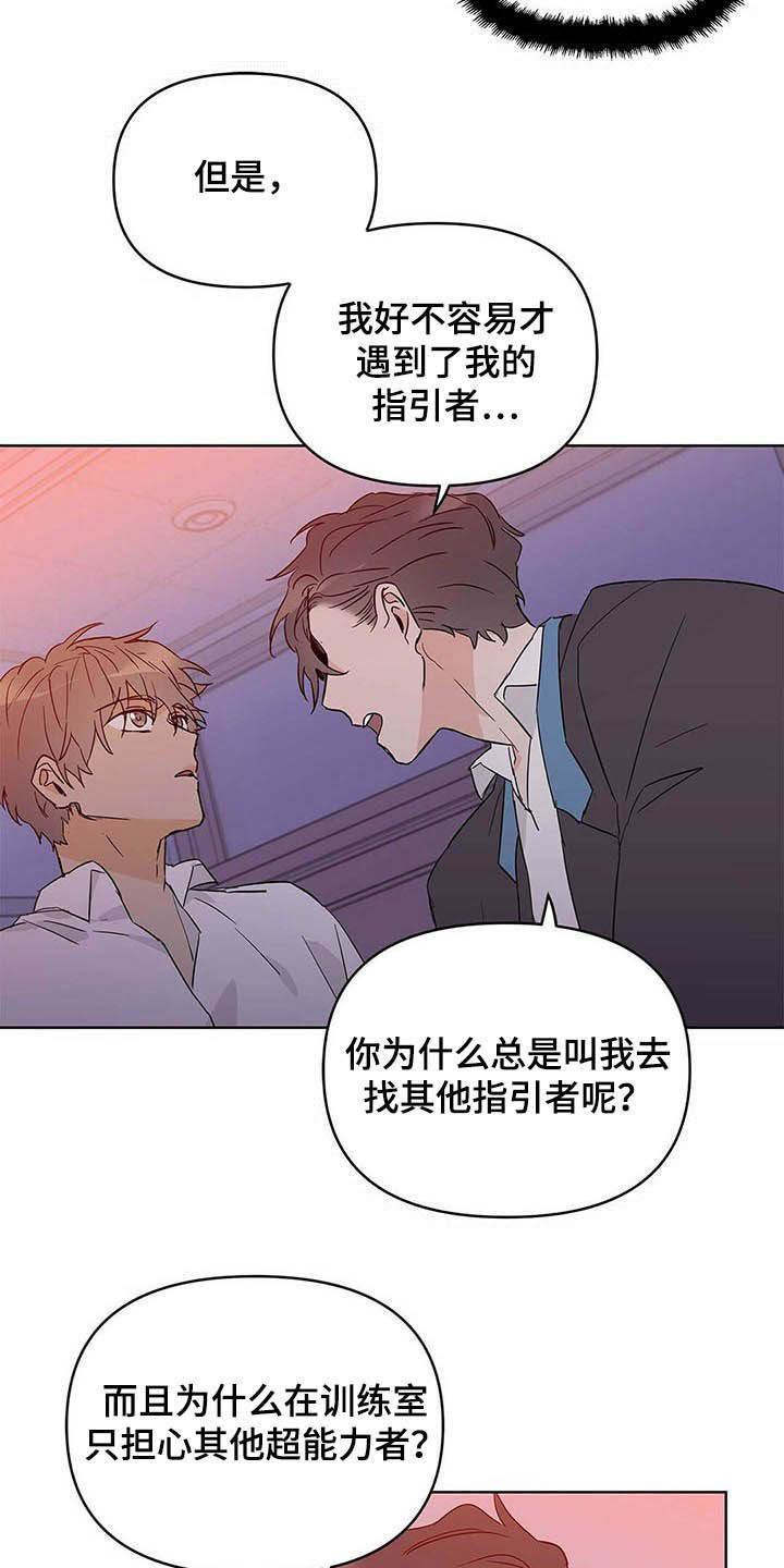第39章：哭了11