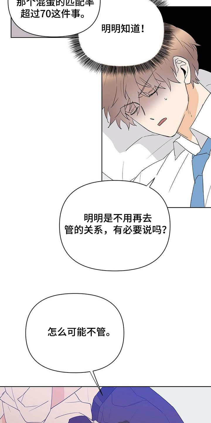 第97章：【第二季】装病15