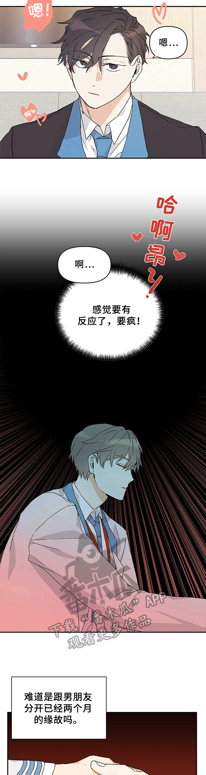 第17章：胡思乱想4