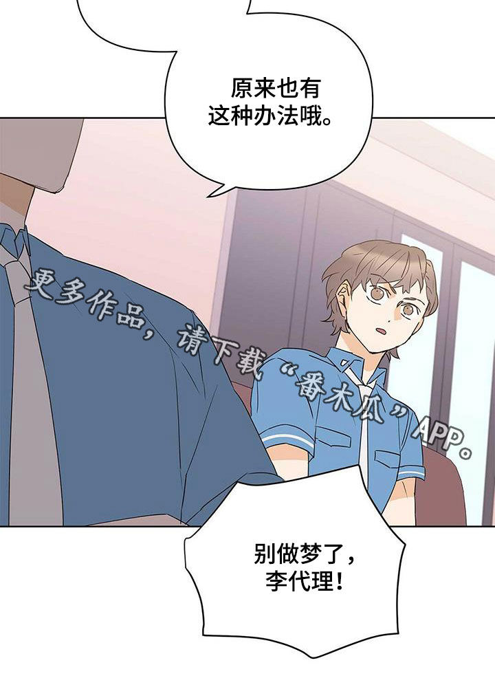 第78章：【第二季】别做梦了22