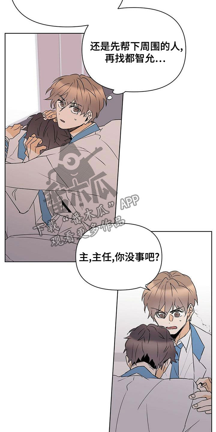 第106章：【第二季】武力镇压10