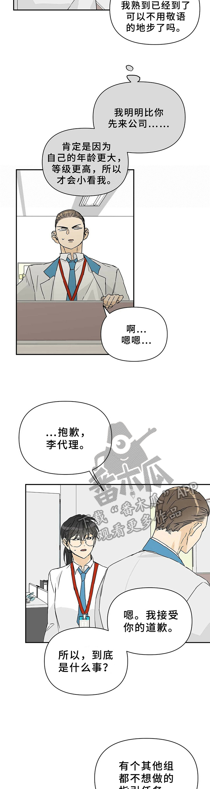 第6章：接手4