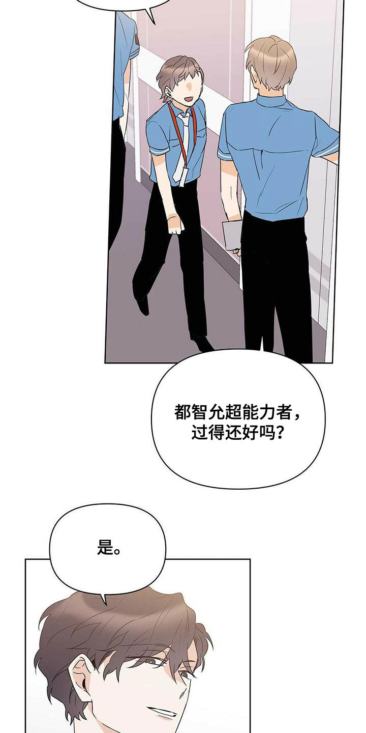 第75章：【第二季】像大人一样2