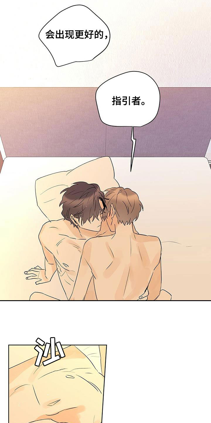第94章：【第二季】说梦话18