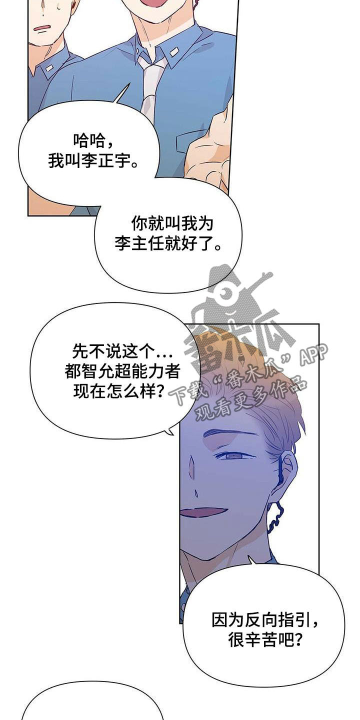 第54章：八卦20