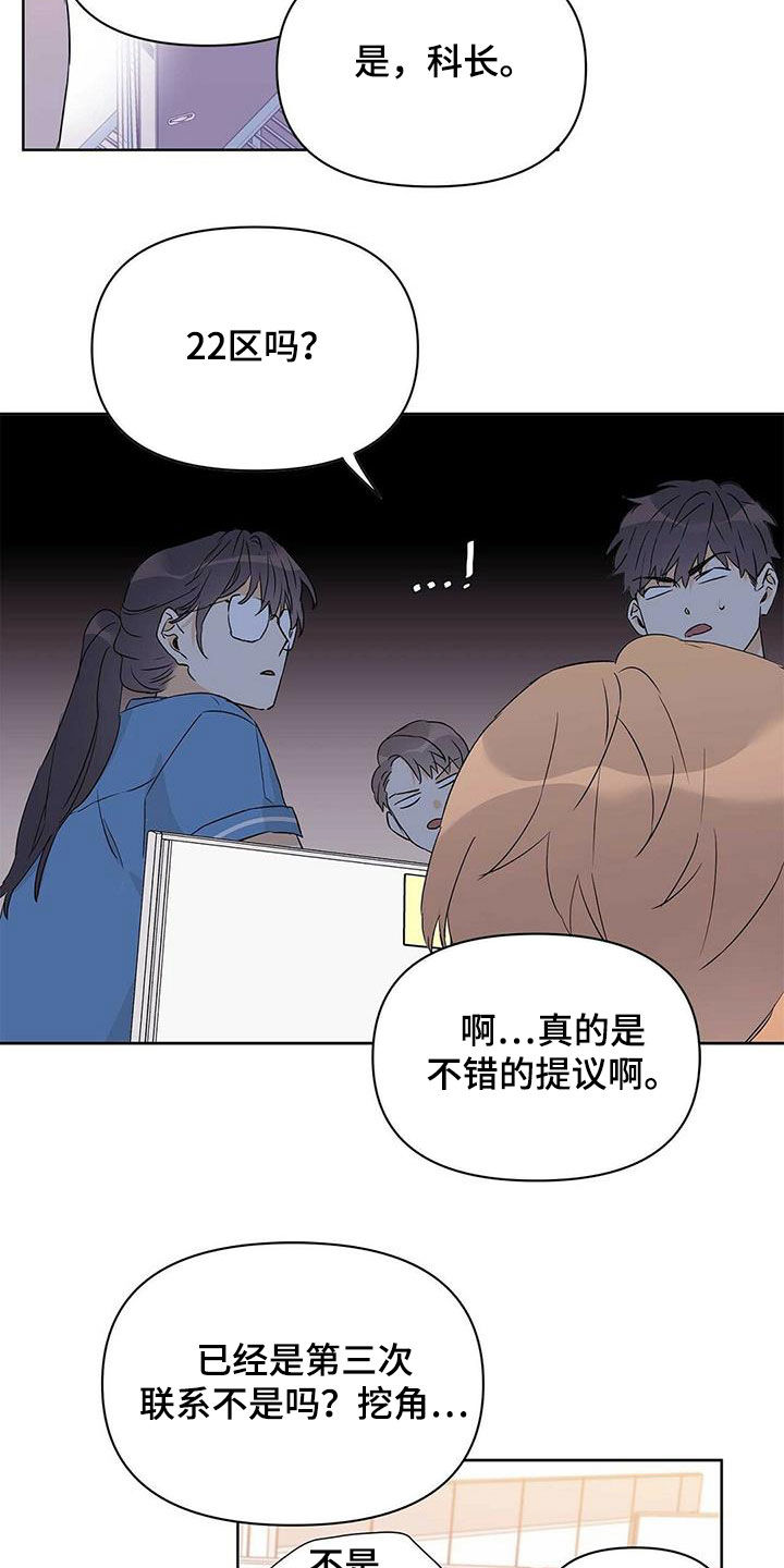 第62章：挖墙脚11