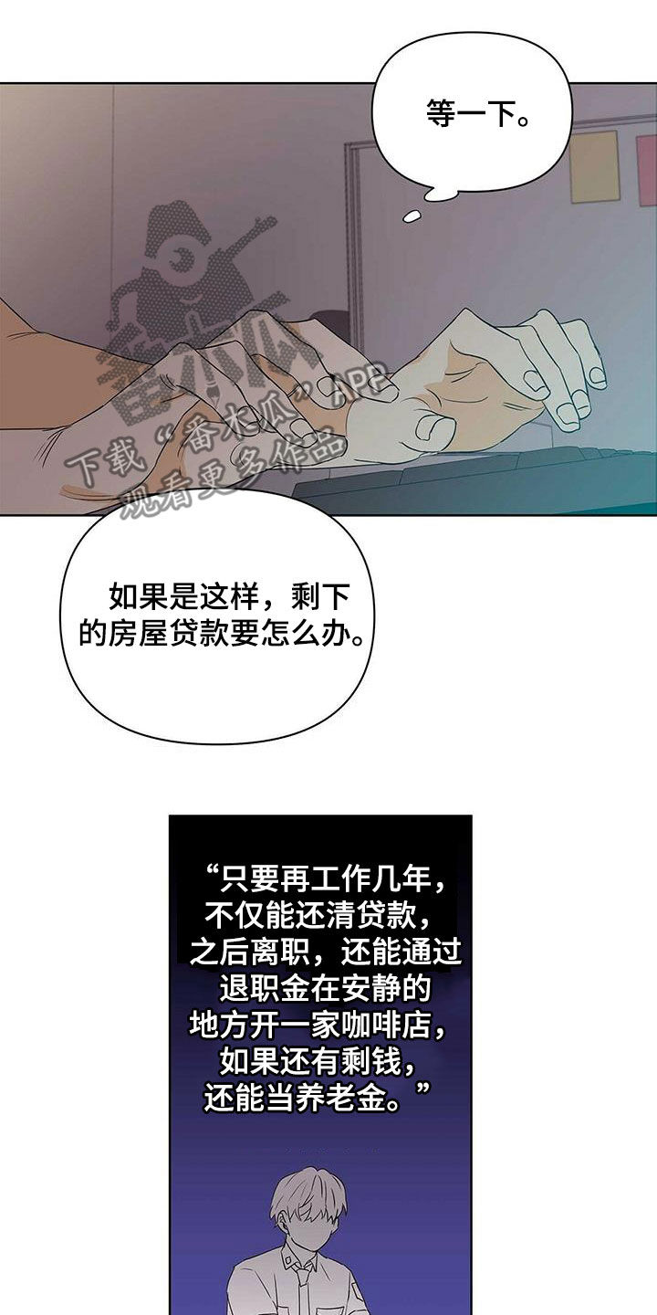 第84章：【第二季】向现实妥协17