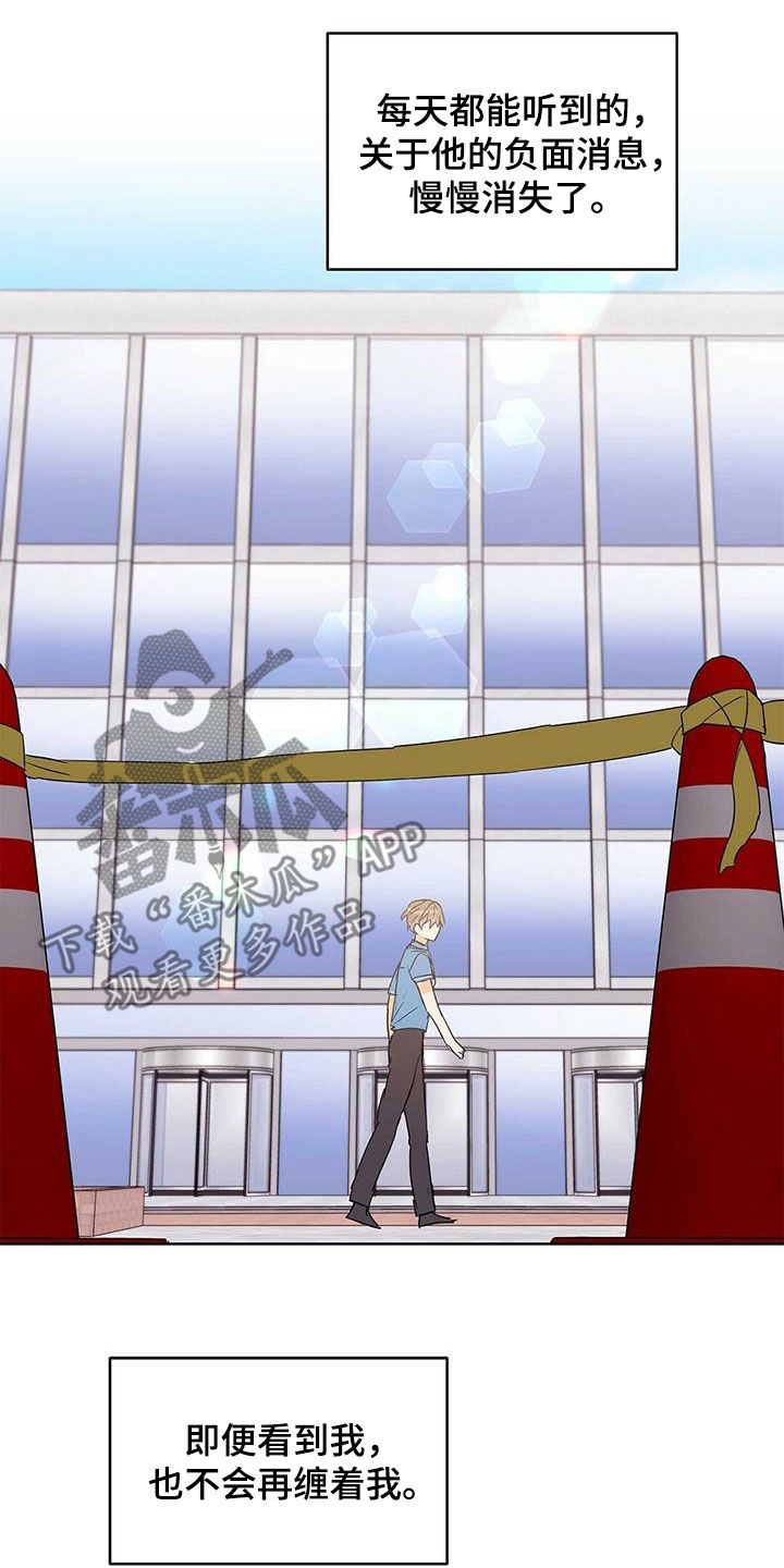 第73章：【第二季】暗中观察10