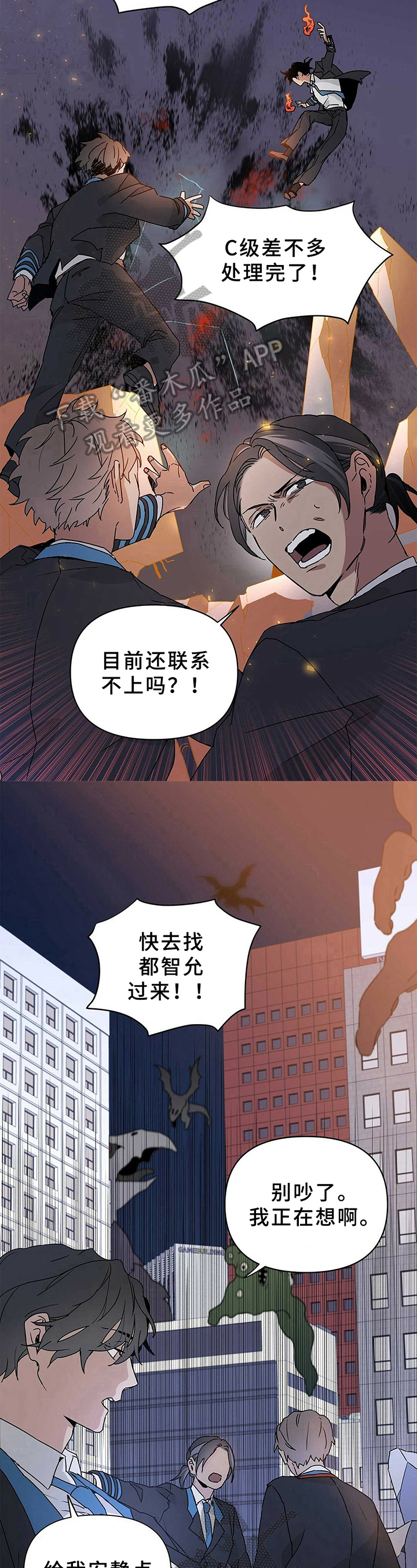 第13章：灾难7