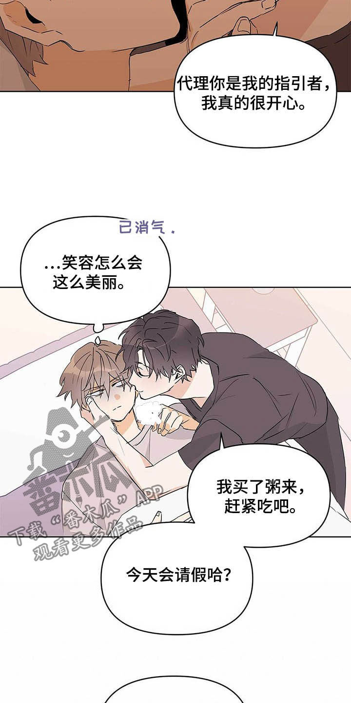 第46章：没良心14