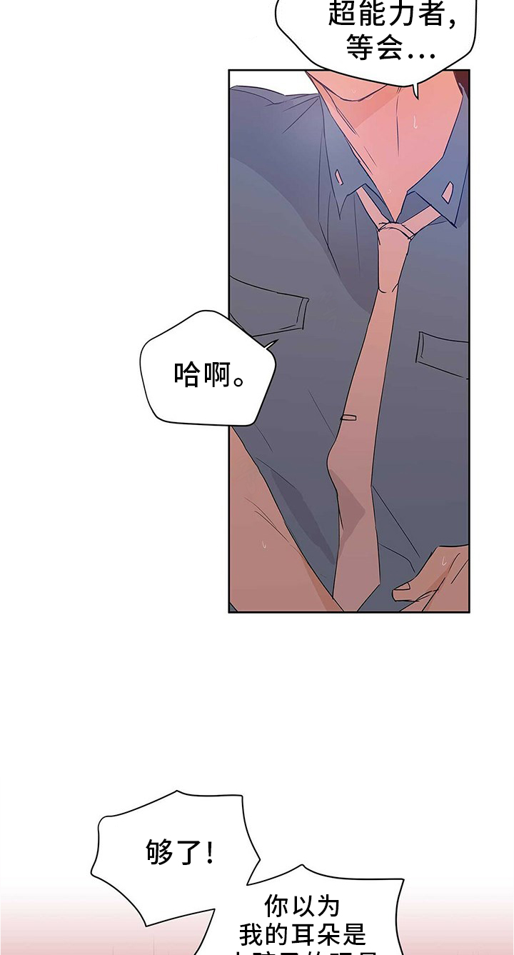 第51章：恋爱13