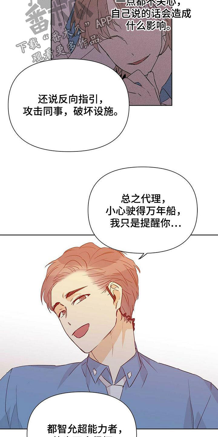 第54章：八卦23