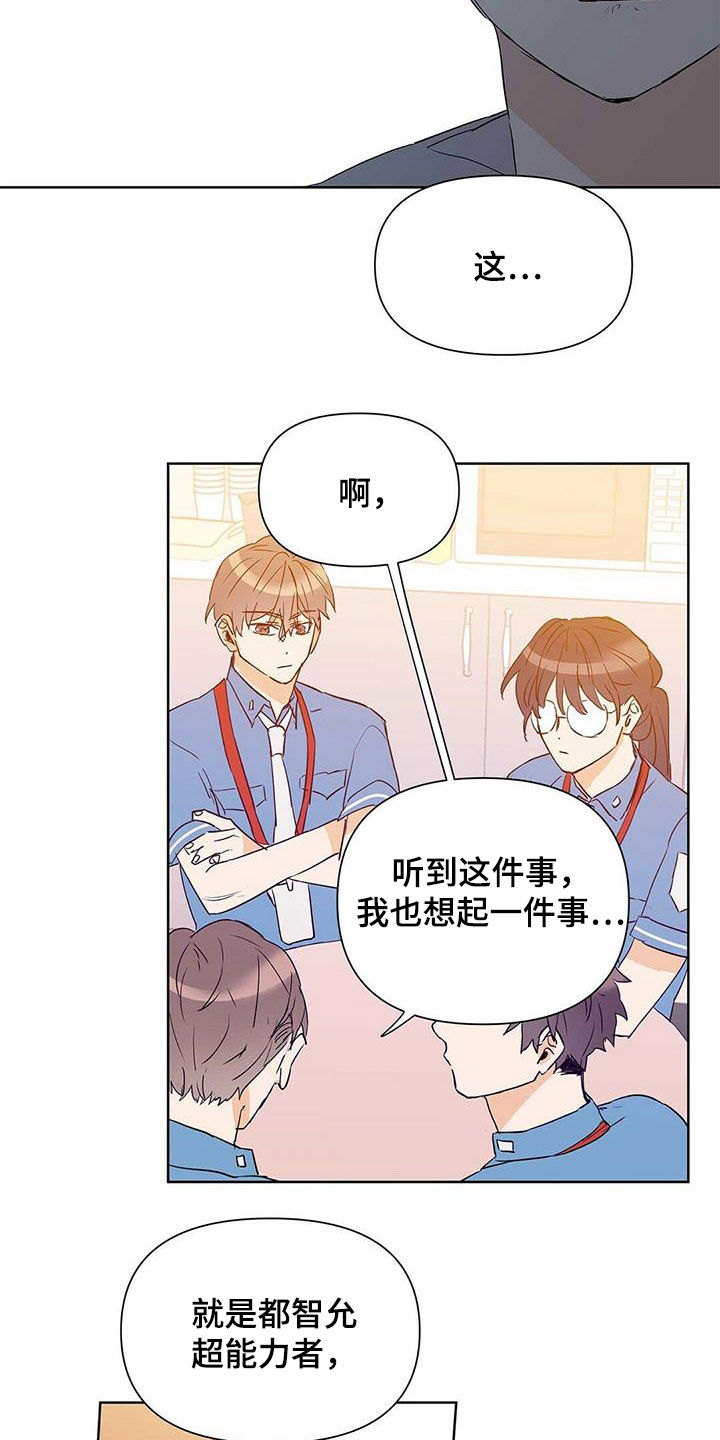第61章：打听14