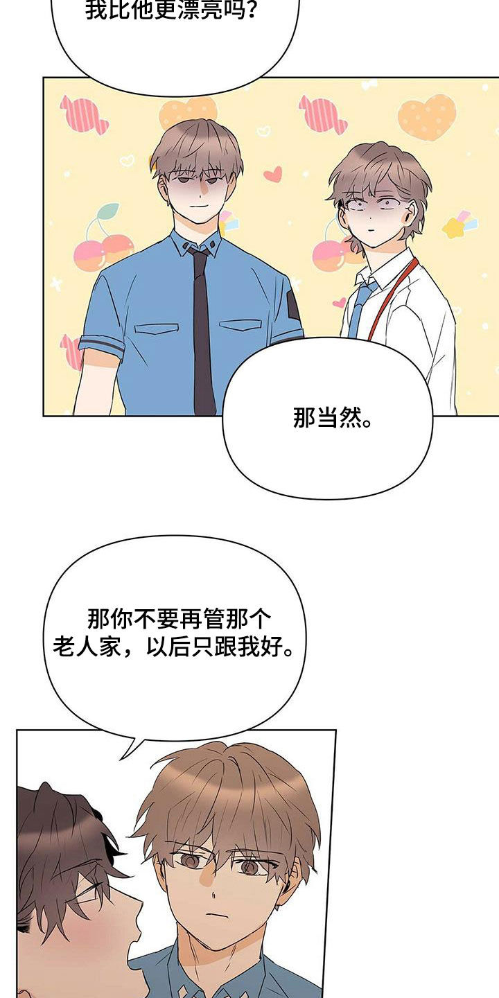 第87章：【第二季】老人家21
