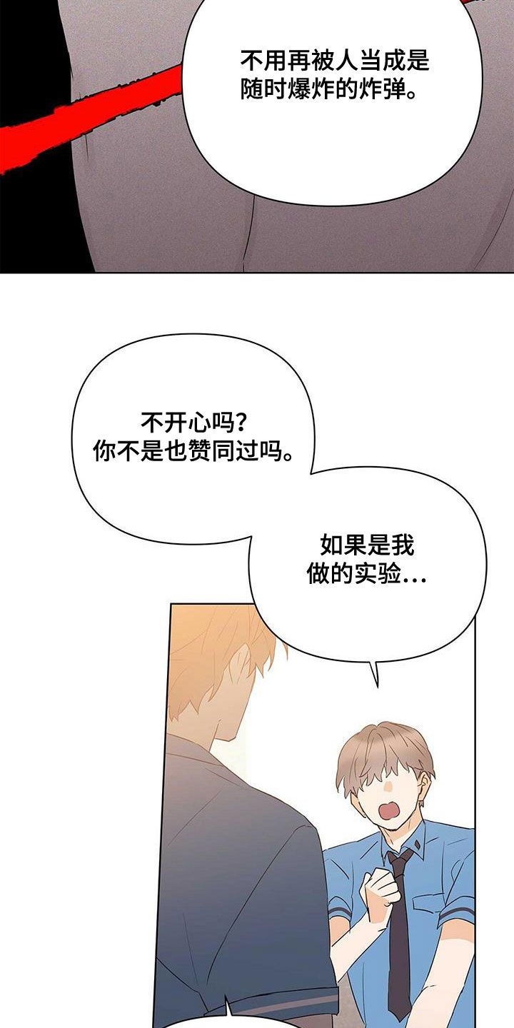 第86章：【第二季】新时代15