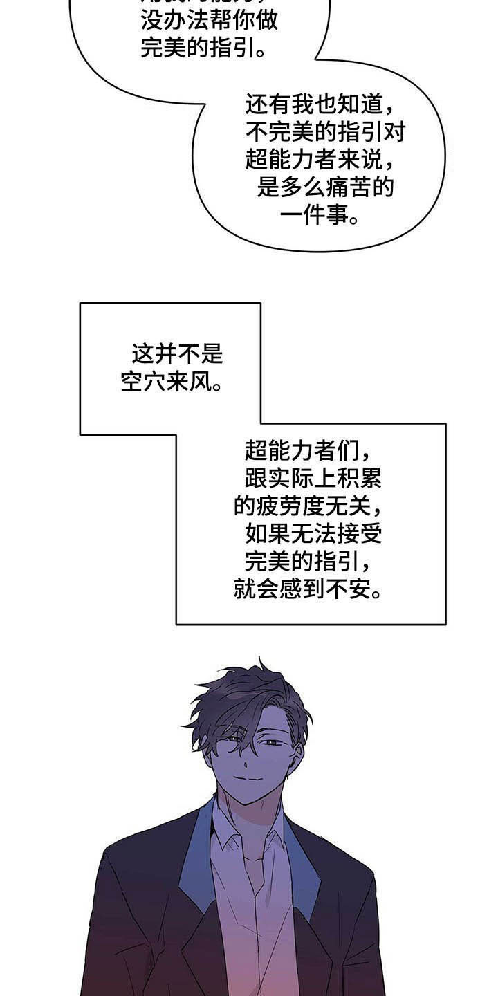 第38章：担心15