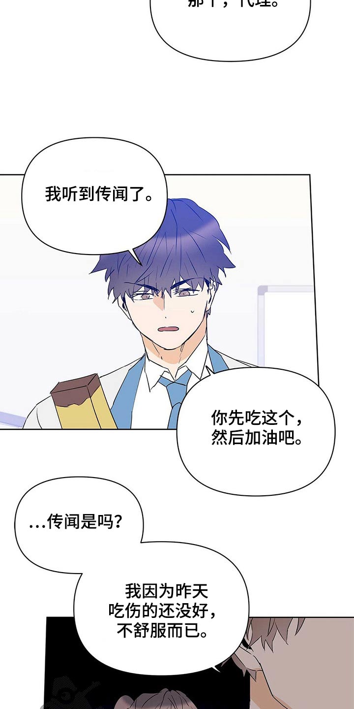 第101章：【第二季】申请5
