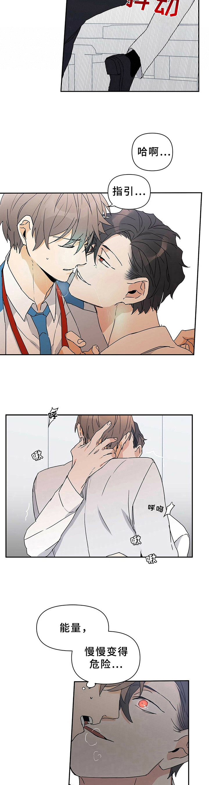 第12章：昏迷4