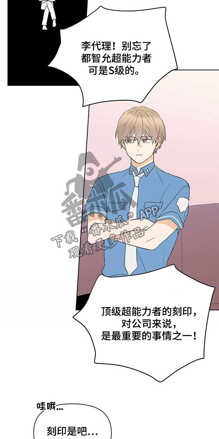 第78章：【第二季】别做梦了21