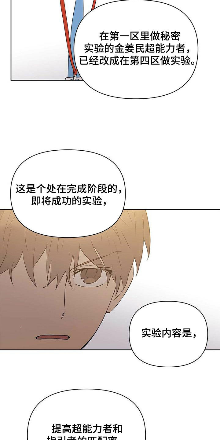 第90章：【第二季】自由与束缚19