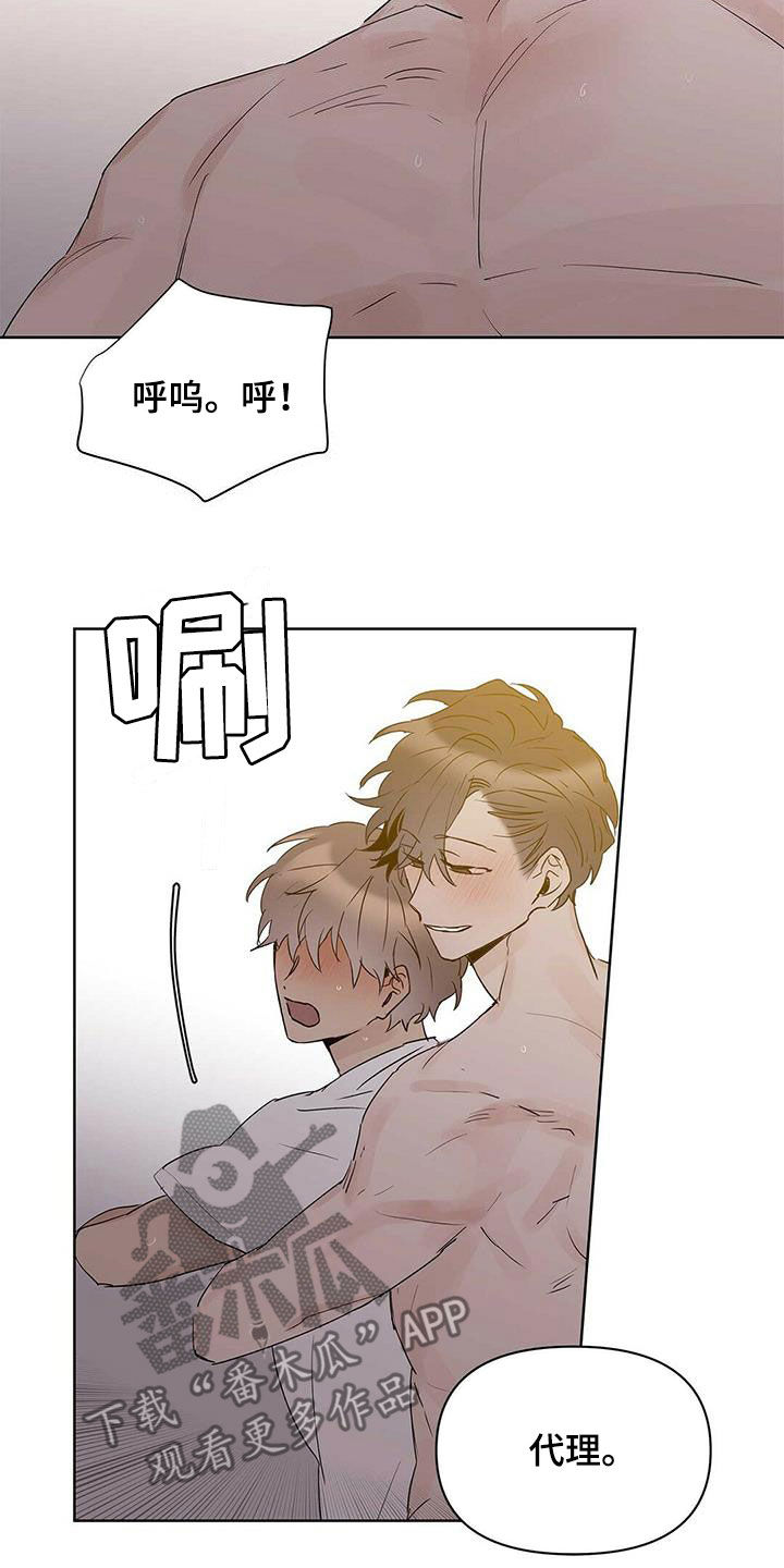 第83章：【第二季】那个混蛋是谁11