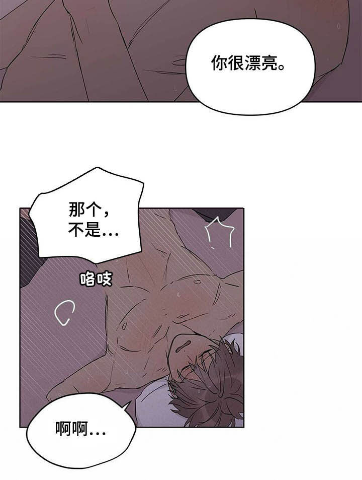 第45章：求你了6