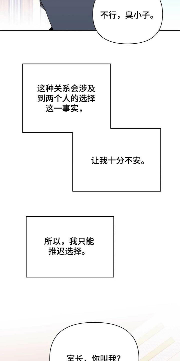 第90章：【第二季】自由与束缚15