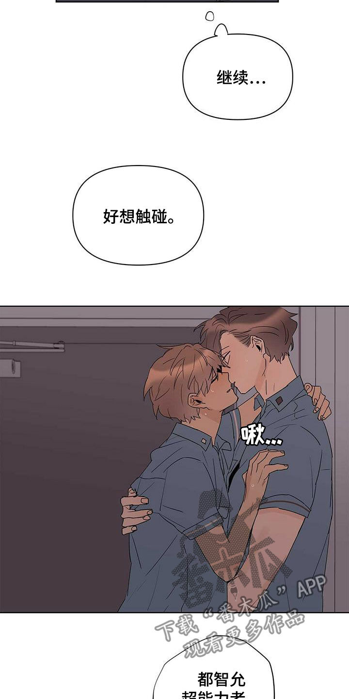 第83章：【第二季】那个混蛋是谁5