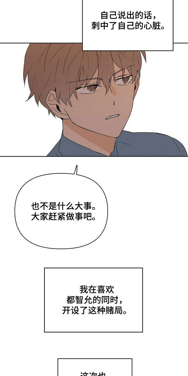 第74章：【第二季】担忧20