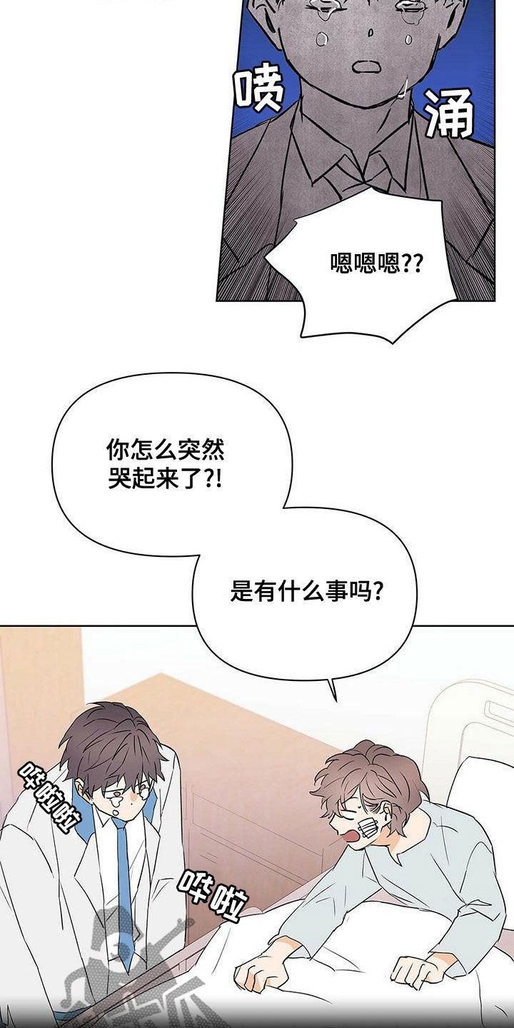第112章：【第二季】疯狗14