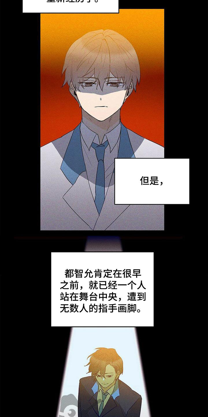 第98章：【第二季】不相信但喜欢7