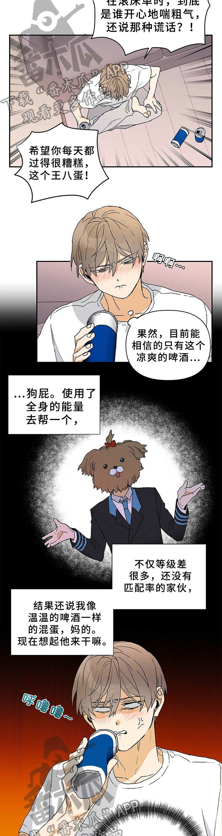 第13章：灾难1