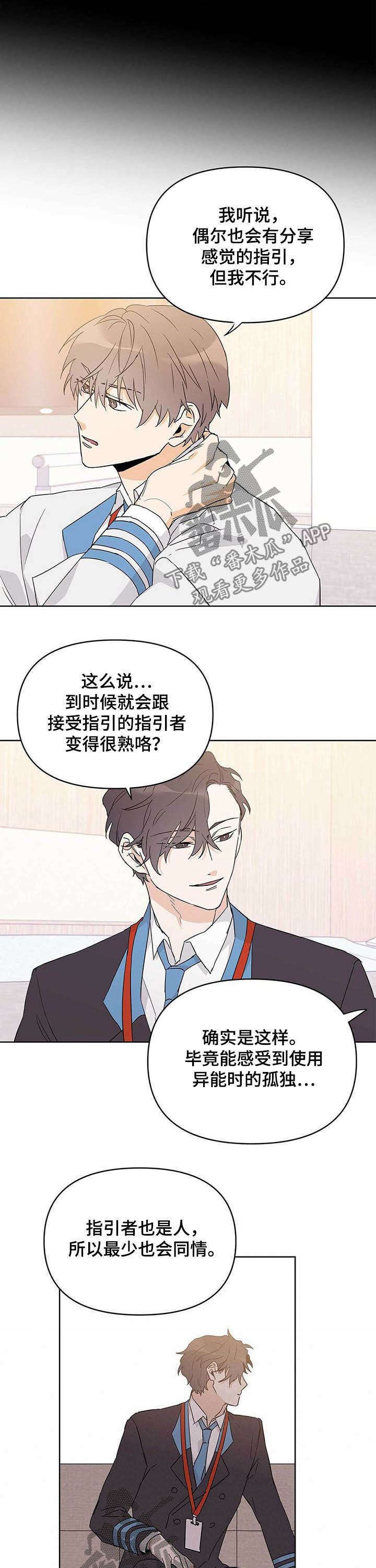 第32章：感觉8