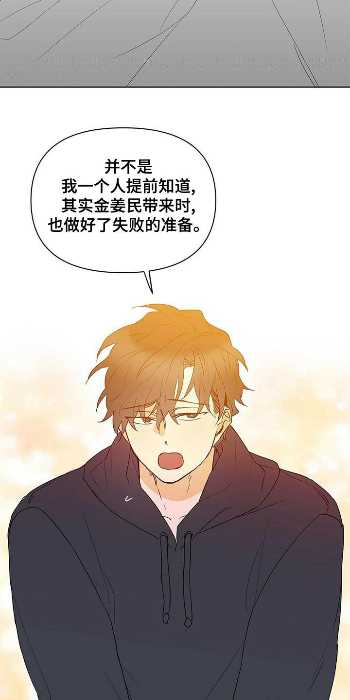 第110章：【第二季】幸福的结局22